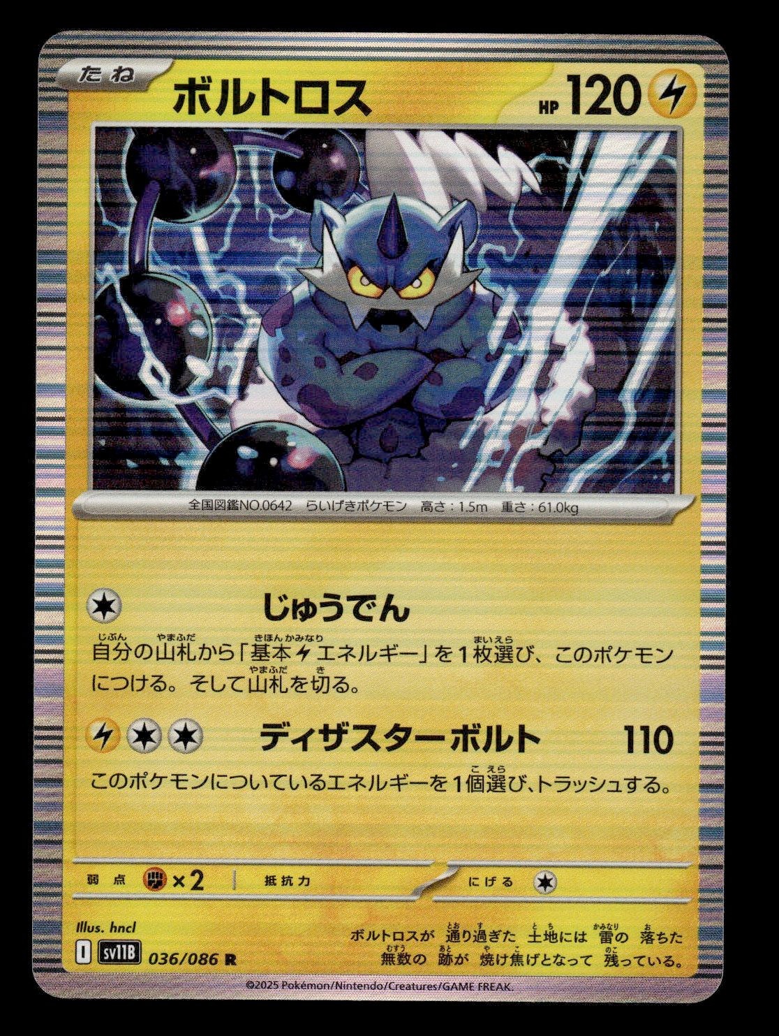 Pokemon Japan Thundurus Holofoil SV11B: Black Bolt - 036/086