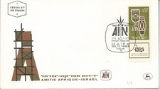 1964 FDC TABAI National Stamp Exhibition, Haifa FDI 30 Nov 1964
