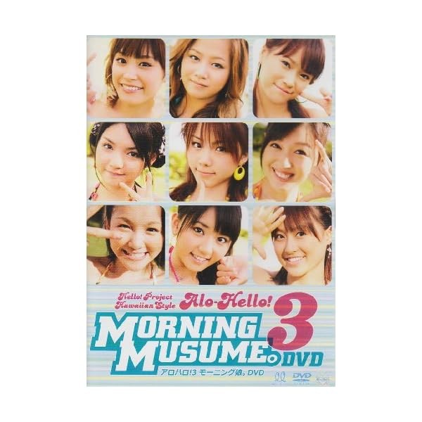 Aloharo 3 Morning Musume. DVD Official Collectible Exclusive Authentic Japan