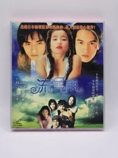 Meteor Rain 流星雨 VCD 2-Disc Set Taiwan Drama F4 Jerry Yan Vic Chou Barbie Hsu