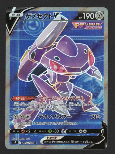 Genesect V SR 108/100 S8 Fusion Arts - Pokemon Card Japanese NM/M