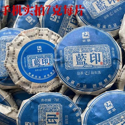 2023 Raw Puerh Mini Tea Cakes (Sheng Cha) 7g Each - Floral Honey Aroma - 500g