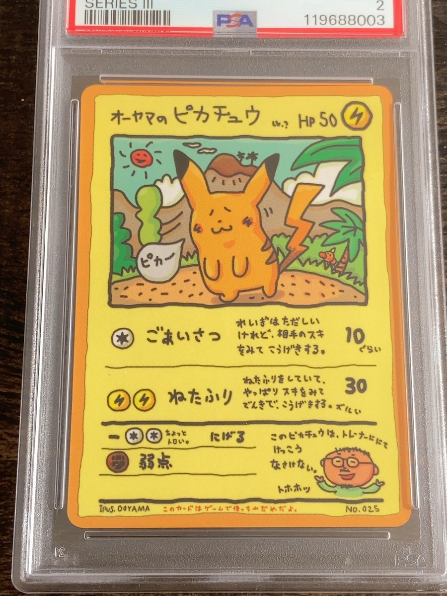PSA 2 POKEMON CARD JAPANESE VENDING SERIES III 25 OOYAMA'S PIKACHU