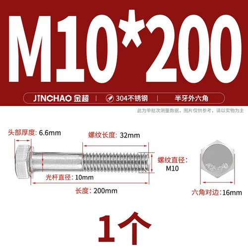 M6M8M10M12 Hexagon Head Bolts Part Threaded Hex Bolt Screw 304 Stainless Steel D - Picture 87 of 254