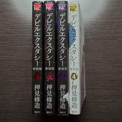 Japanese Language Devil Ecstasy New Edition Vol 1 4 Complete Set Ebay