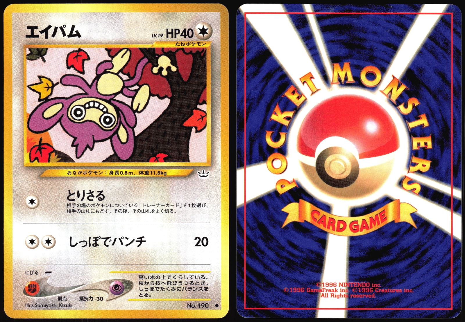 AIPOM NO. 190 NEO REVELATION POKEMON JAPANESE COMMON NEAR MINT 2000