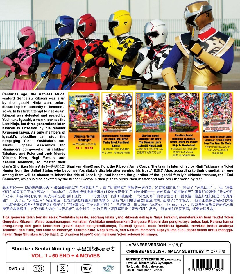 SHURIKEN SENTAI NINNINGER - COMPLETE TV SERIES DVD BOX SET (1-50