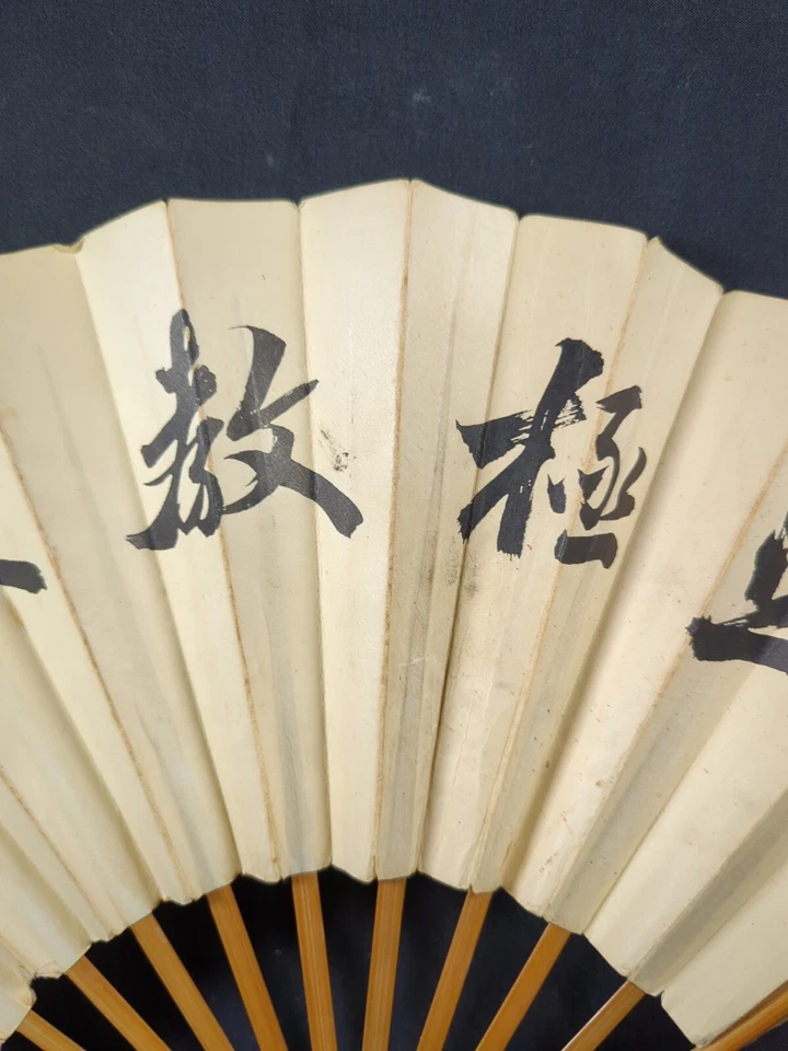 Abanico plegable de bambú de papel japonés caligrafía negro Bingyin Dragon Boat Festival Foto 4 de 4