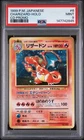 1999 P.M. Pokemon Japanese Charizard Holo CD Promo PSA 9 Mint #6 Vintage Pokémon