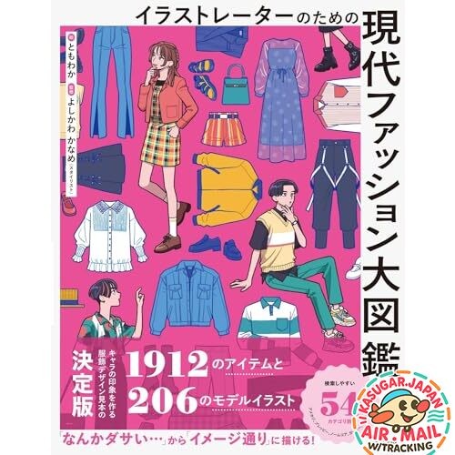 Modern Fashion Encyclopedia for Illustrators Japanese Illustration Book