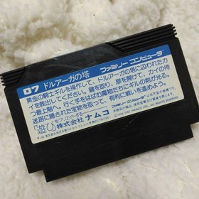 Tower Of Druaga Famicom