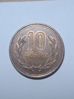 2006 (平成十八年) Japan 10 Yen-Heisei Phoenix Hall Value Within