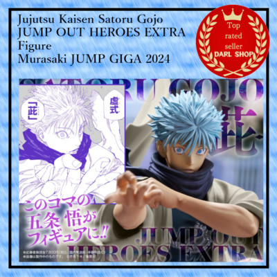 Jujutsu Kaisen Satoru Gojo JUMP OUT HEROES EXTRA Figure Murasaki