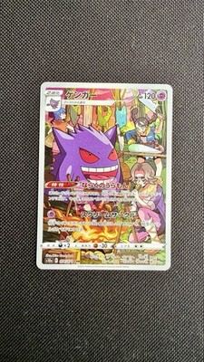 Gengar - 074/071 CHR - Dark Phantasma (Pokemon) JAPANESE