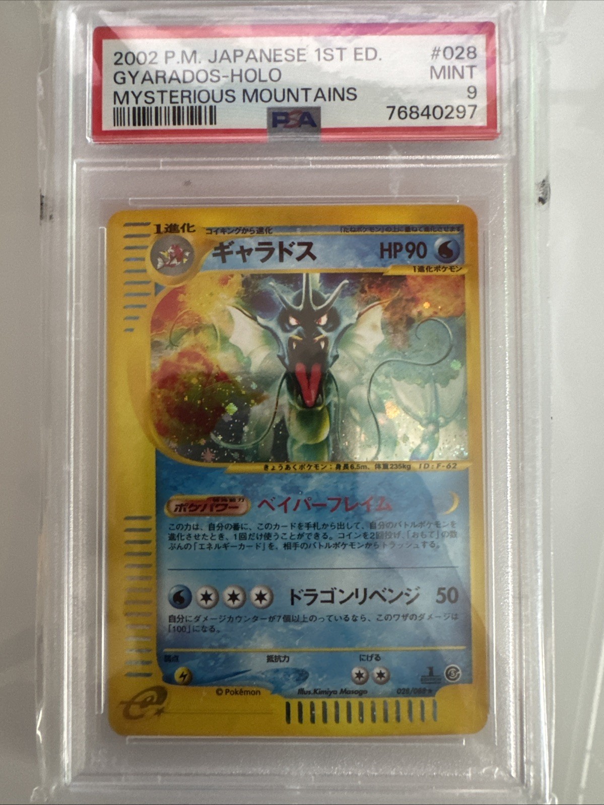 POP 258! 2002 POKEMON JAPANESE MYSTERIOUS MOUNTAINS #028 GYARADOS-HOLO PSA 9!