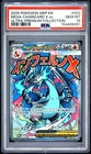 2025 POKEMON MEP EN-ME BLACK STAR PROMO #023 MEGA CHARIZARD X EX PSA 10