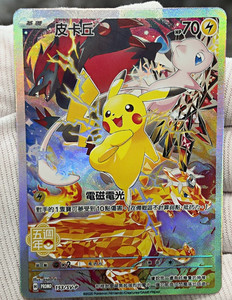 Pikachu 153 | eBay