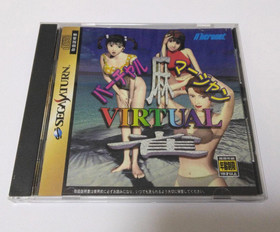 Sega Saturn soft 5 set