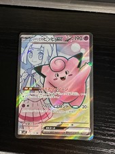 Lillie's Clefairy ex #115 Prices | Pokemon Japanese Battle