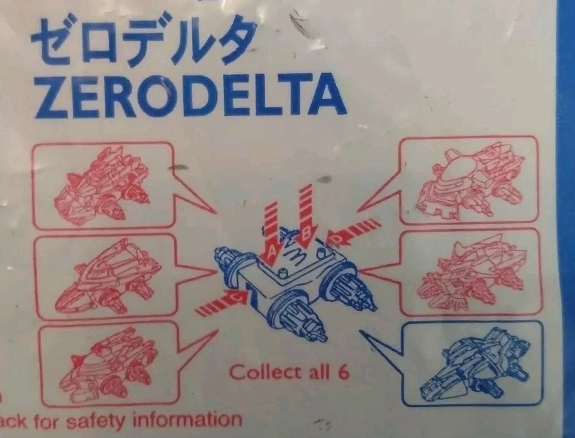 Nitro CRUSH GEAR Zerodelta 5.5" Vehicle McDonald's Happy Meal Japan Exclusive  - Изображение 4 из 4