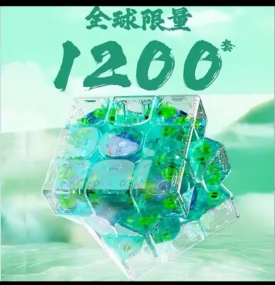 QIYI TORNADO V4 LIMITED EDITION 3X3 MAGNETIC SPEEDCUBE. New In Box. 