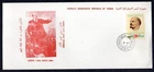 LENIN USSR LEADER 110th BIRTH ANNIVERSARY 1980 YEMEN PDR FDC