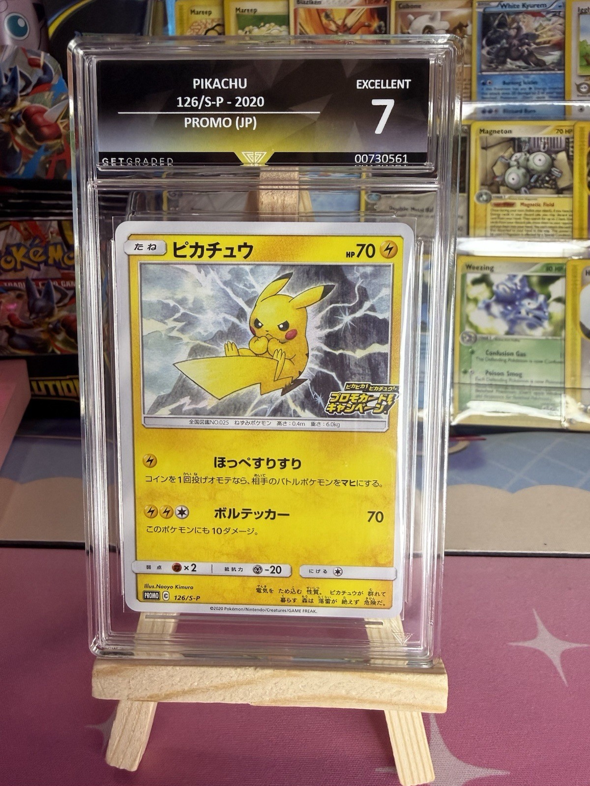 Pikachu - 126/S-P 126/S-P S-P: Sword & Shield Promos Regular (Japanese)