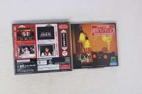 Steam Radio Shoutout Sega Saturn (Japan) JPN