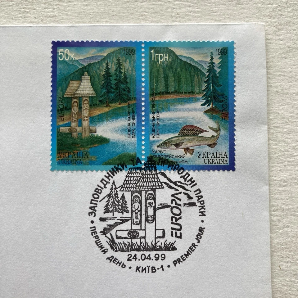 Ukraine EUROPA Stamps - Nature Reserves - National Park " Sinevir" FDC 4-24-99 - image 4 of 4