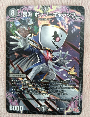 Duel Masters Set of 5 Corocoro Limited Pack Promo Jan 2025