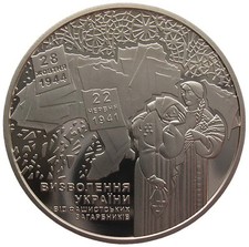 UKRAINE  5 HRYVNI - "70 JAHRE BEFREIUNG" - 2014(UNC), BLISTER