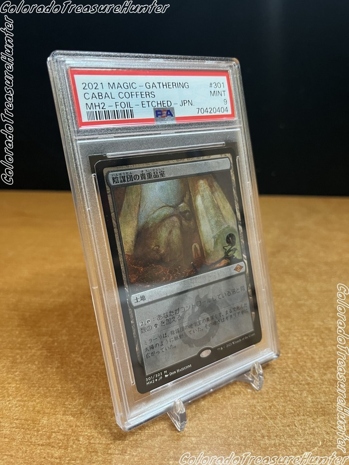 Magic the Gathering Modern Horizons 2 Cabal Coffers JAPANESE ETCHED