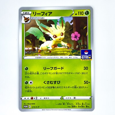 ポケモンカードゲーム Free Leafeon 215/S-P GYM PROMO - Pokemon Card Japanese | eBay