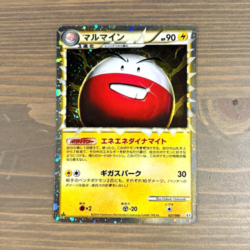 The Pokémon Company Electrode 027/080 L3 Clash at the Summit Holo JP 2010 LP