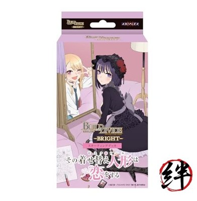 Build Divide -Bright- Starting Deck TV Anime ''That Dress-Up Doll Falls in