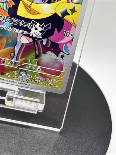 Iono's Wattrel - 232/SV-P 232/SV-P Sv-P Promotional Cards Holo (Japanese) - Picture 6 of 21