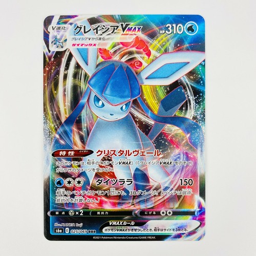 Glaceon VMAX RRR 025/069 S6a Eevee Heroes - Pokemon Card Japanese - Picture 2 of 9