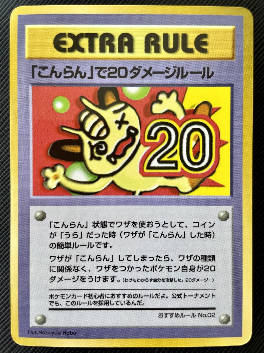 Extra Rule Pokemon Card No.02 Japanese Nintendo Free Shipping Japan Cool  Rare AA | eBay