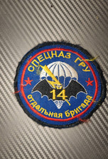 TACTICAL PATCH OF THE RUSSIAN ARMY
