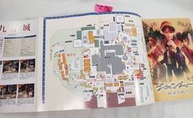 Shenmue 2 II Dreamcast Strategy Guide Book art artbook Japanese Japan shen mue