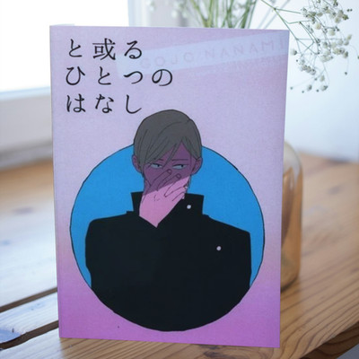 Doujinshi Another Story RB+ Art Book 2022 A5