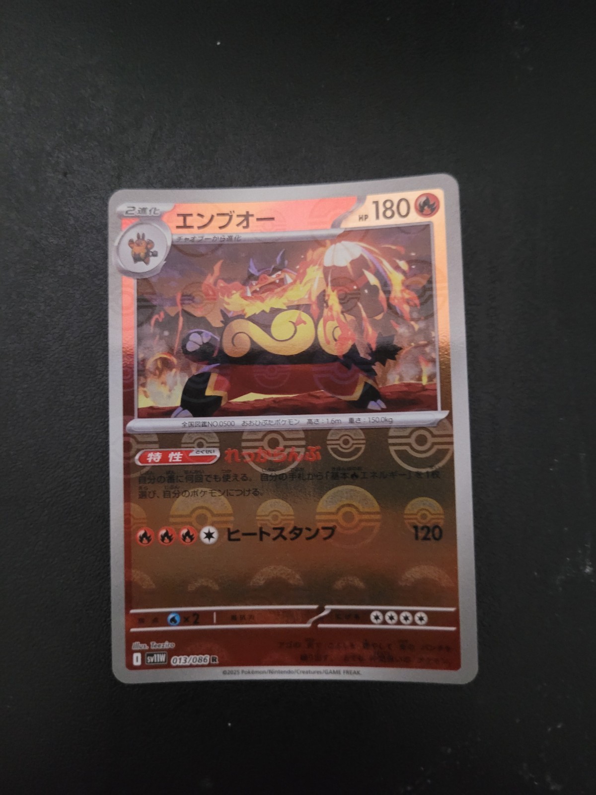 Pokemon TCG Emboar (Poke Ball Pattern) Rare SV: White Flare 013/086 NM Japanese