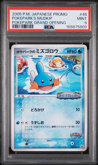 2005 POKEMON JAPANESE PROMO POKEPARK GRAND OPENING #48 POKEPARK'S MUDKIP PSA 9