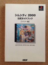 Sim GuideMaster Edition Zest D1