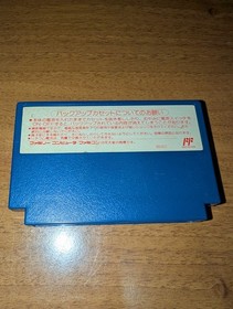 Dragon Wars Famicom Nintendo 