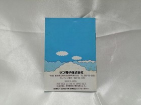Sunsoft Gimmick Famicom/NES Action Game Classic Used