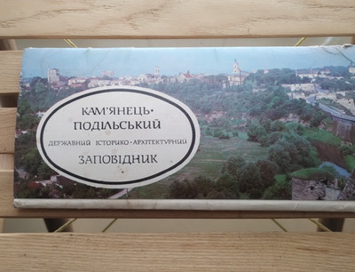 Vintage Set of postcards Kamenets-Podolsky made in USSR