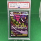 2026 POKEMON ASC EN-ASCENDED HEROES MEGA ATTACK RARE #269 MEGA GENGAR EX PSA 10