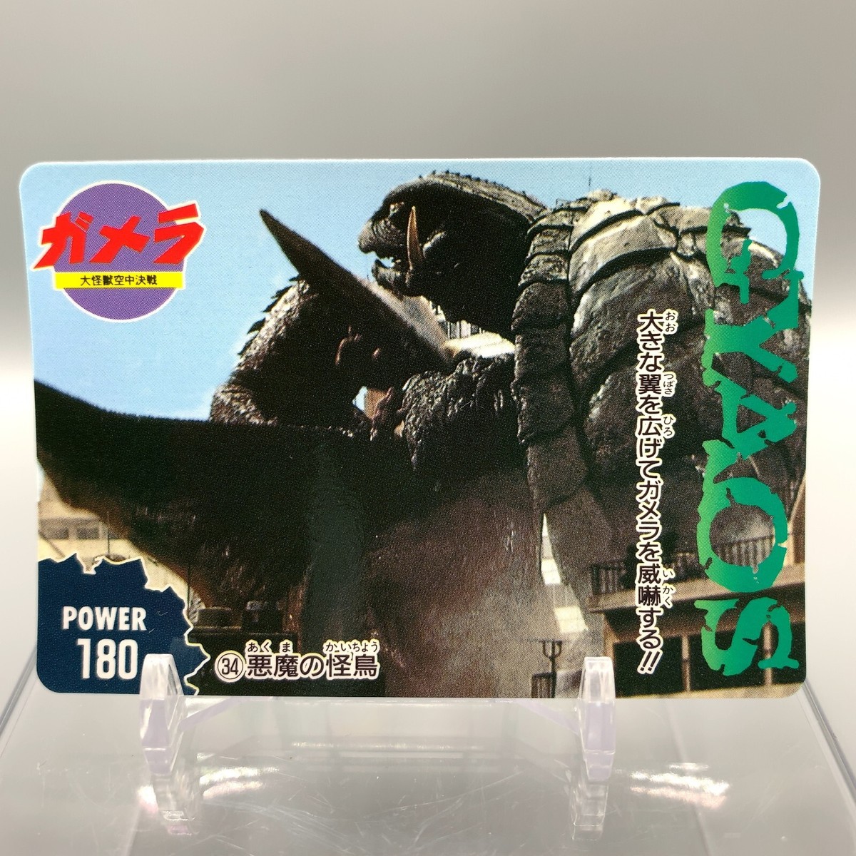 s*】様 No.48 No.99欠品　アマダ　ゴジラトレーディングコレクション No.48 No.99欠品 アマダ ゴジラトレーディングコレクション