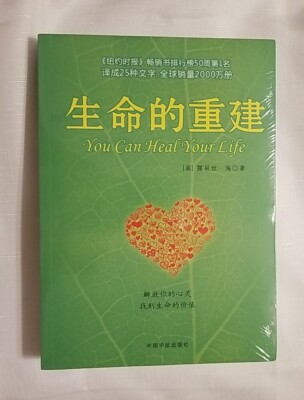You Can Heal Your Life: Special Chinese (3) Book Set - Brand New Paperbacks